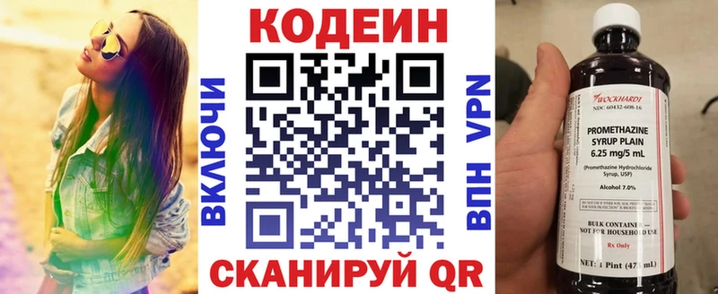 Кодеиновый сироп Lean напиток Lean (лин)  Купить закладки  Семикаракорск 
