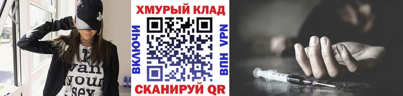 Героин Heroin  Купить где  Семикаракорск 