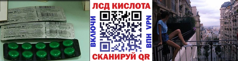 LSD-25 экстази ecstasy Семикаракорск