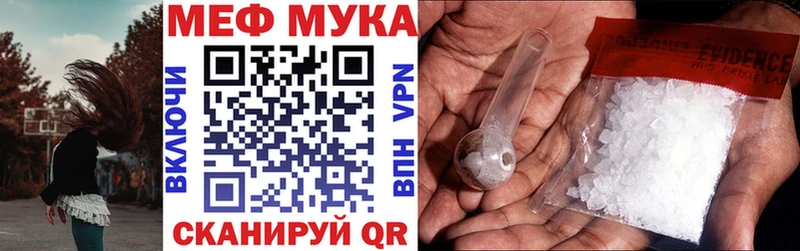 Мефедрон мука  Купить где  Семикаракорск 