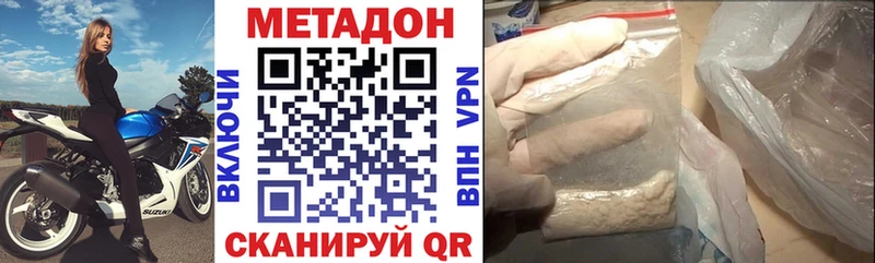 Метадон methadone  Купить закладки  Семикаракорск 