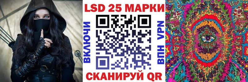 Марки 25I-NBOMe 1,8мг  Купить  Семикаракорск 